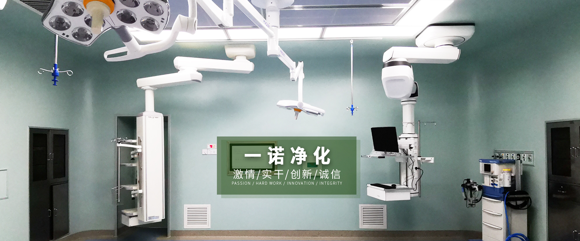 凈化空調(diào)維保、PCR負壓實驗室、潔凈工程、工藝冷卻水、潔凈手術(shù)室